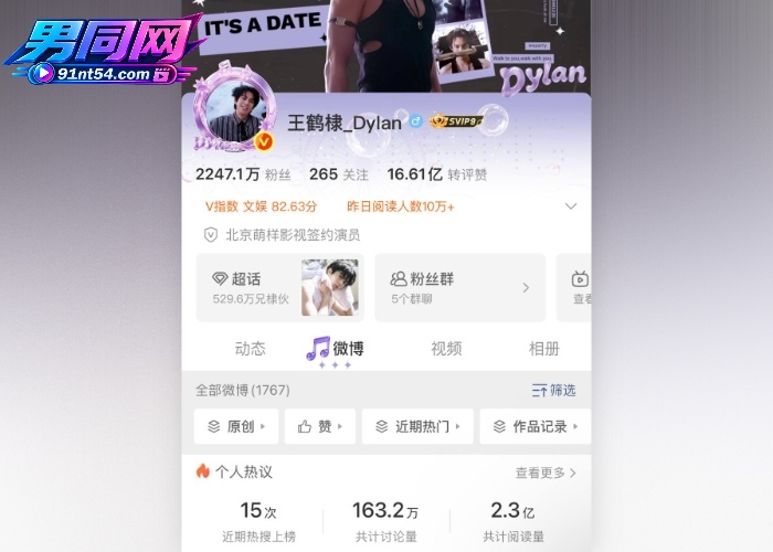 王鹤棣中专炮校出身被锤 有对象还去KTV搂男人 现又爆跪地打飞机阳痿 以后只能当0
