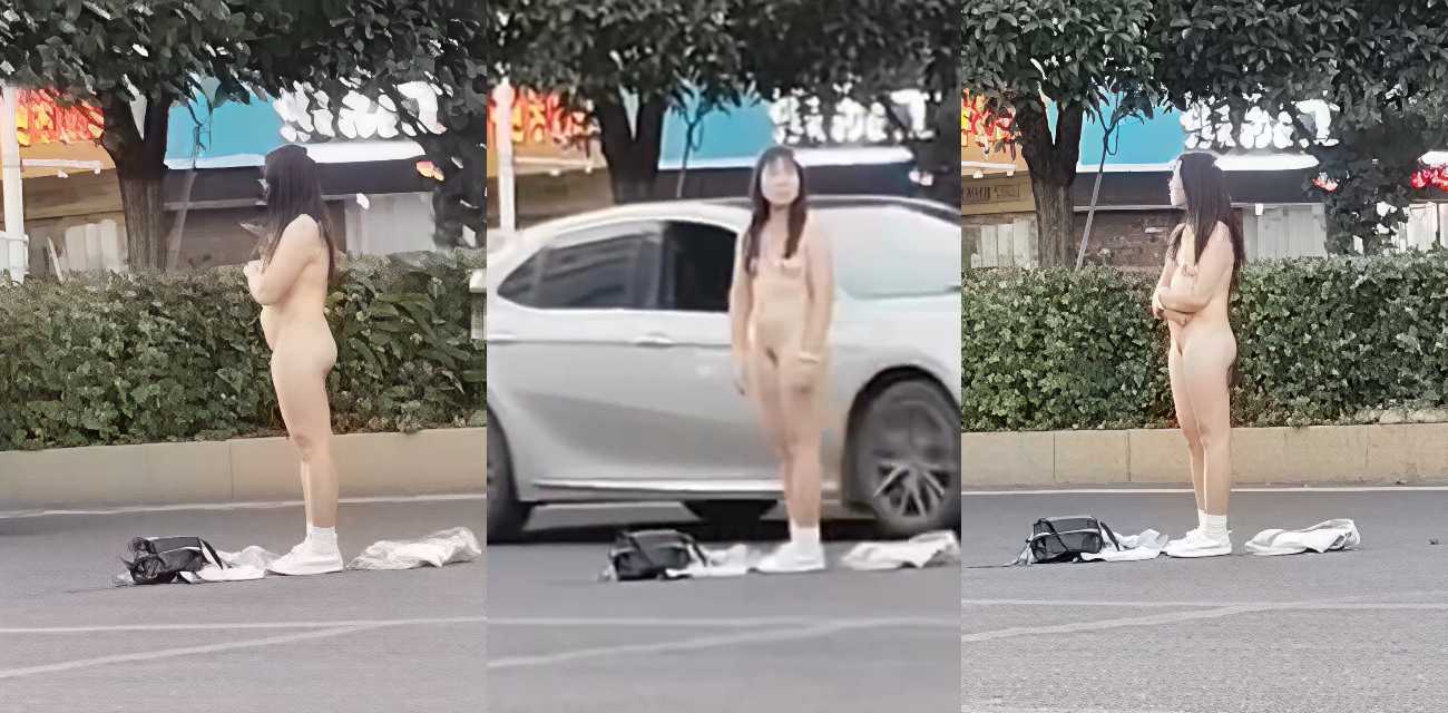 邵阳高铁站女子裸露事件 原视频流出 妹子全裸站马路上 疑似情侣吵架 一言不合就脱衣！