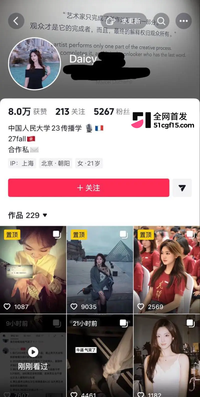 复旦大学 李湘瑞 被曝当三介入恋情 男方亲口承认 正宫Daicy曝光时间线及出轨视频