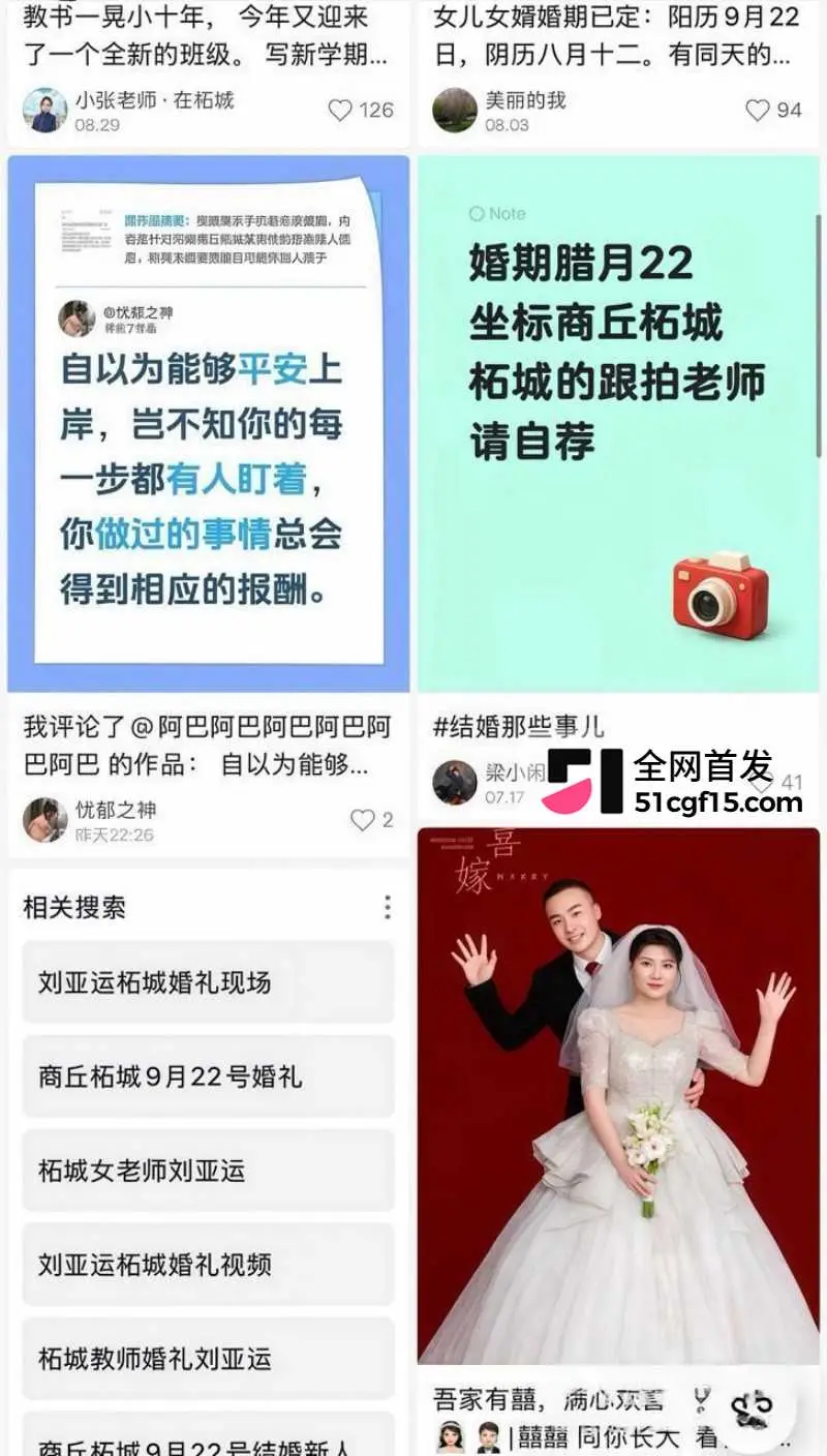商丘柘城小学老师 刘亚运 排卵期偷情被多次内射 未婚夫秒变绿帽接盘侠！