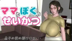 人妻母亲自认错乱伦调教，儿子狂干内射骚穴