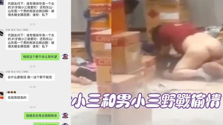 野战偷情！广东极品小三被猛男狂干到潮喷，偷拍内射全程曝光