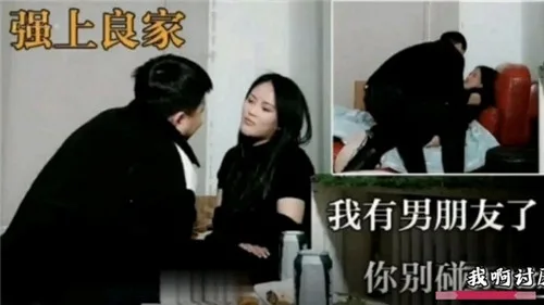 强上良家巨乳人妻,男友电话边爆操内射