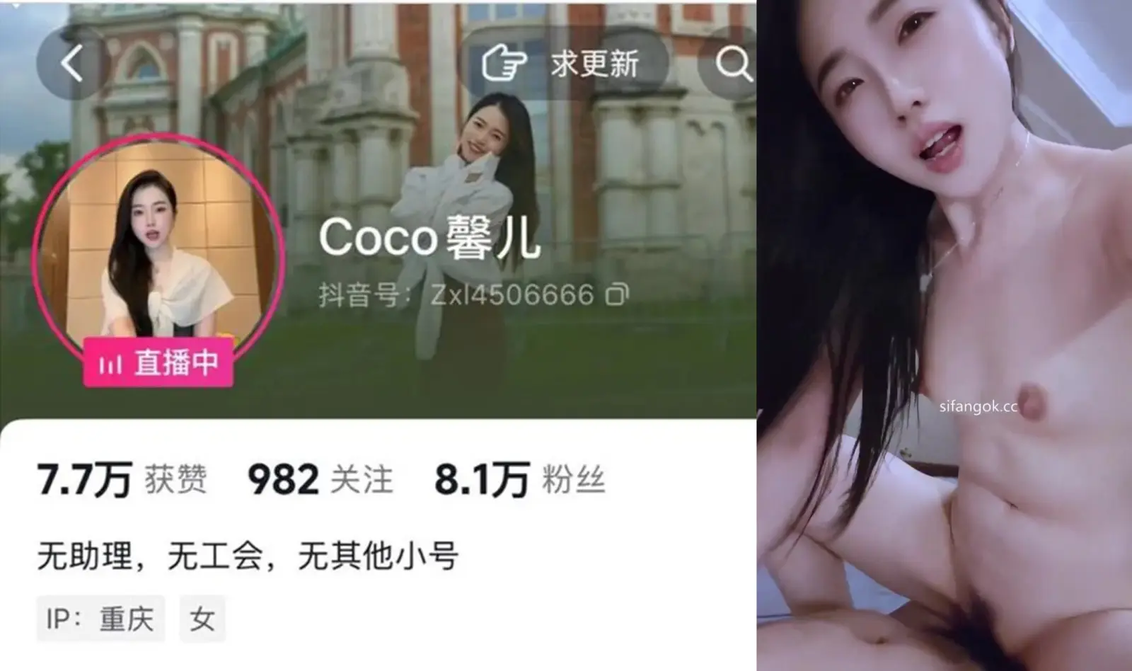 抖音泄密!重庆8万粉高颜反差婊【coco馨儿】大长腿御姐线下约炮光头大哥,露脸性爱被狂操