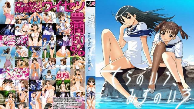 h动漫 天空的颜色、水的颜色 下卷「我也要给你♥️」【中文字幕】