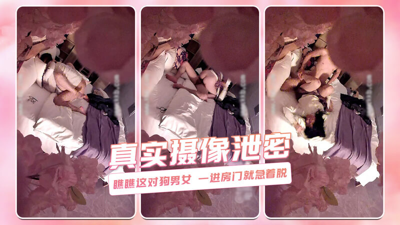 隐藏监控 偷情这对狗男女一进房门就急着脱光衣服草逼