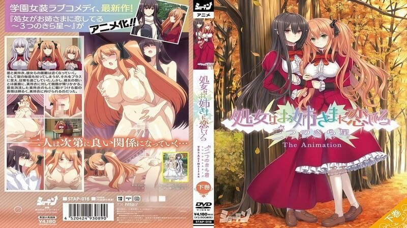 经典里番 少女深深爱上姐姐