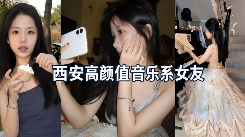 音乐系清纯女友 私下里竟是喜欢被后入蜜臀的反差小骚货