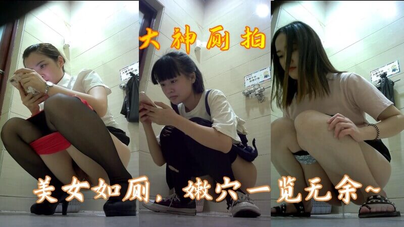 大神厕拍 黄金角度看商场美女尿尿！