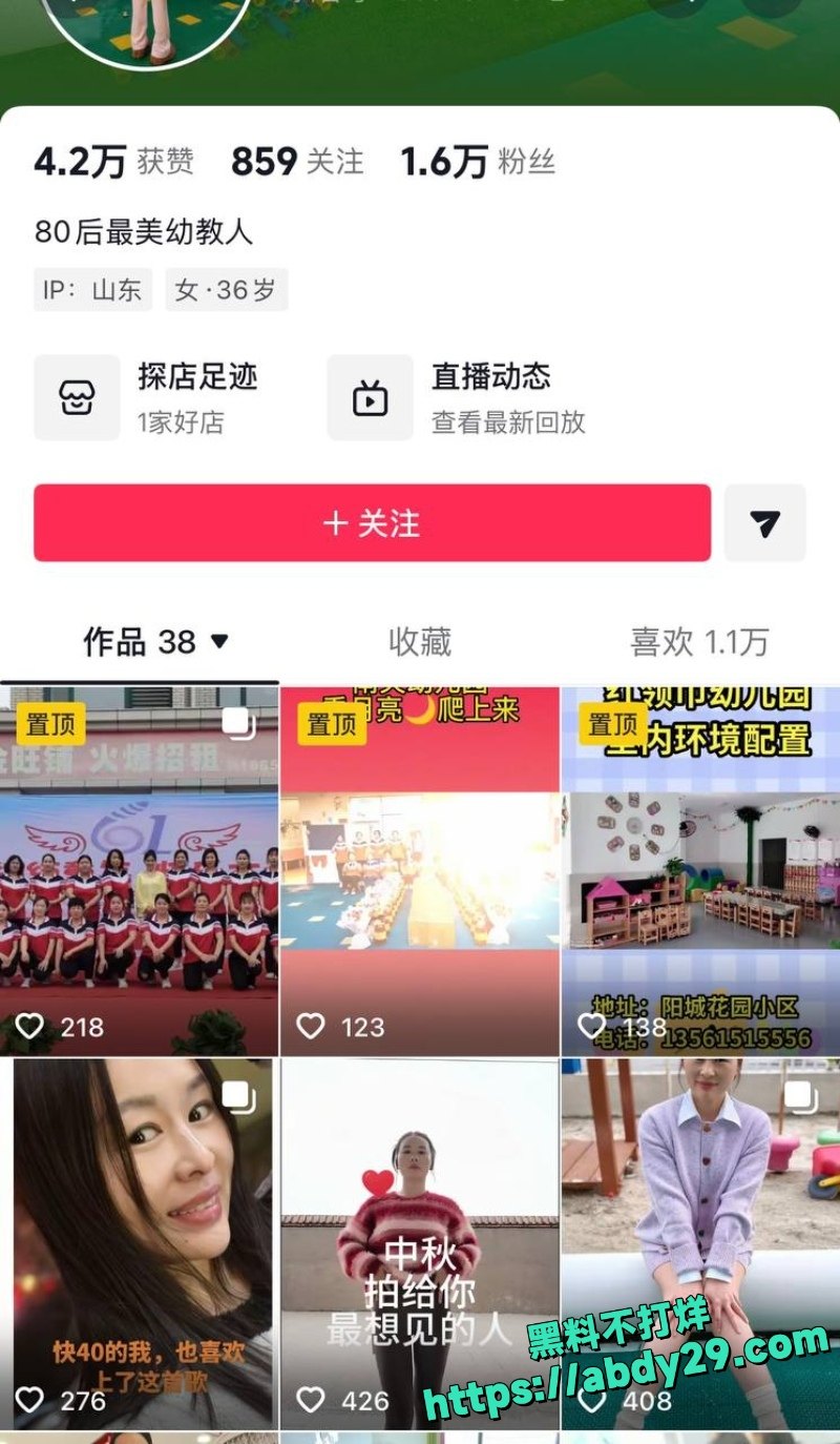 红领巾幼儿园园长出轨学生家长25