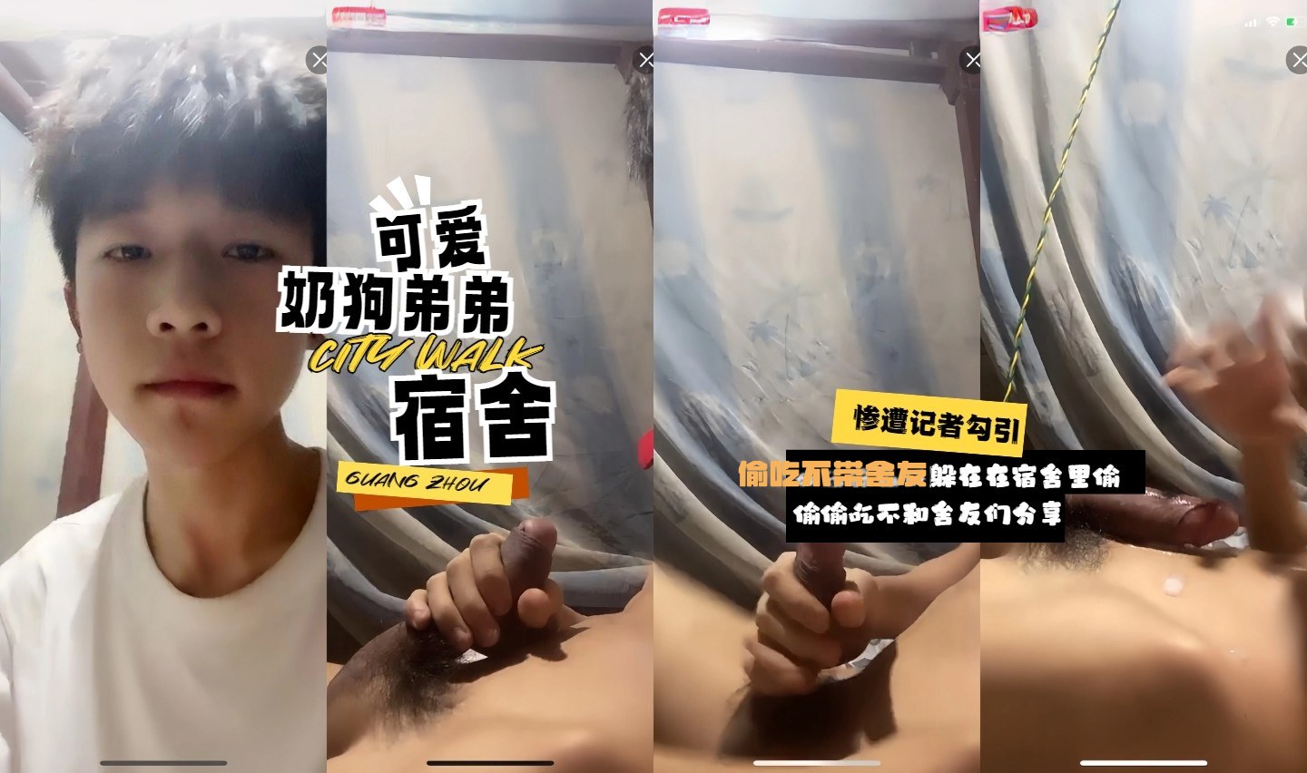 18岁可爱奶狗弟弟性欲望就是强背着舍友床上偷吃