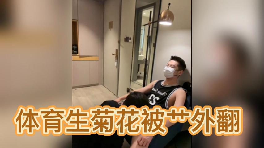 巨屌 体育生菊花被艹外翻